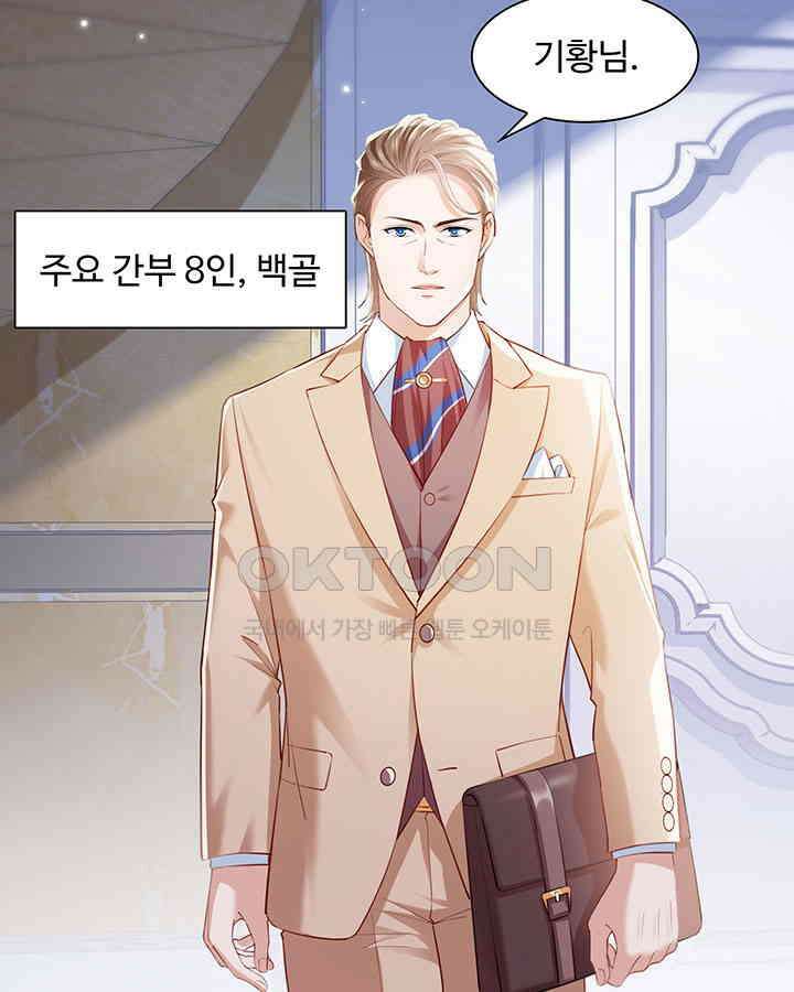 차가운 빛이 태양을 만난 것처럼 236화 9