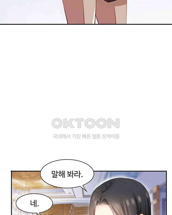 차가운 빛이 태양을 만난 것처럼 236화 10