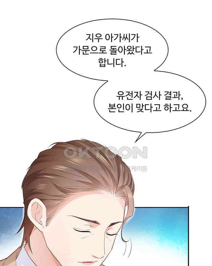 차가운 빛이 태양을 만난 것처럼 236화 12