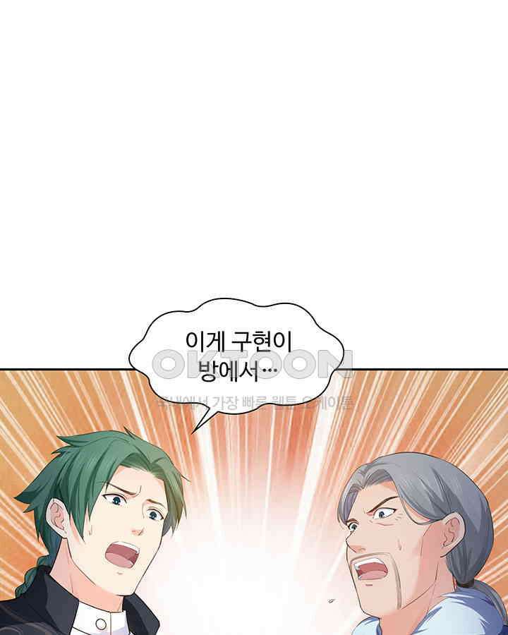 차가운 빛이 태양을 만난 것처럼 239화 7