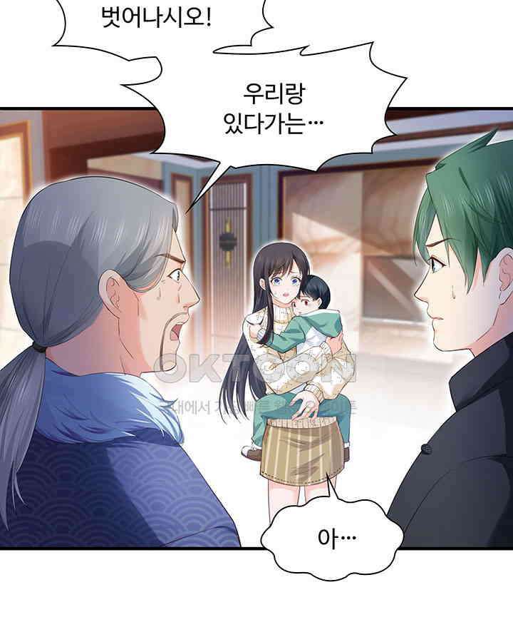 차가운 빛이 태양을 만난 것처럼 239화 9