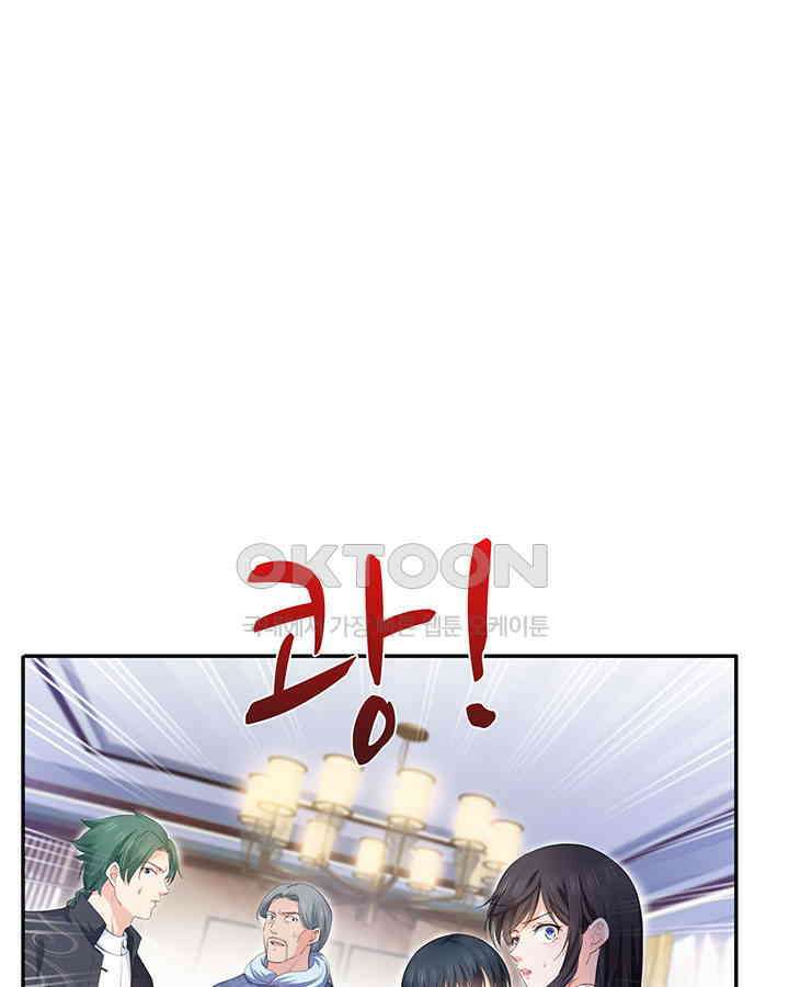 차가운 빛이 태양을 만난 것처럼 239화 10