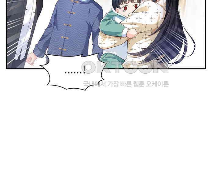 차가운 빛이 태양을 만난 것처럼 239화 11