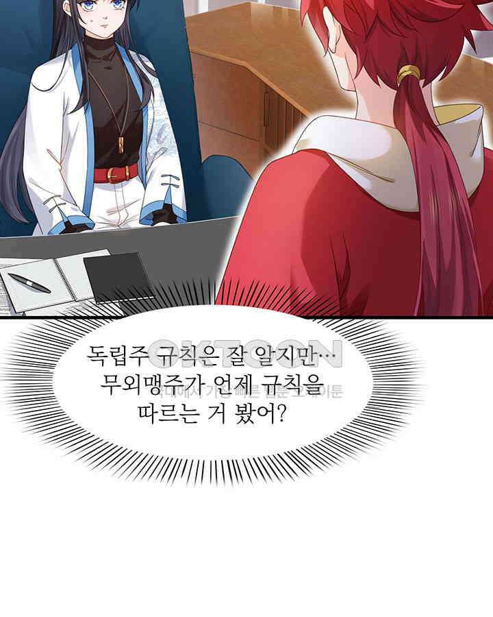 차가운 빛이 태양을 만난 것처럼 251화 4