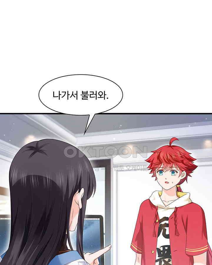 차가운 빛이 태양을 만난 것처럼 251화 7