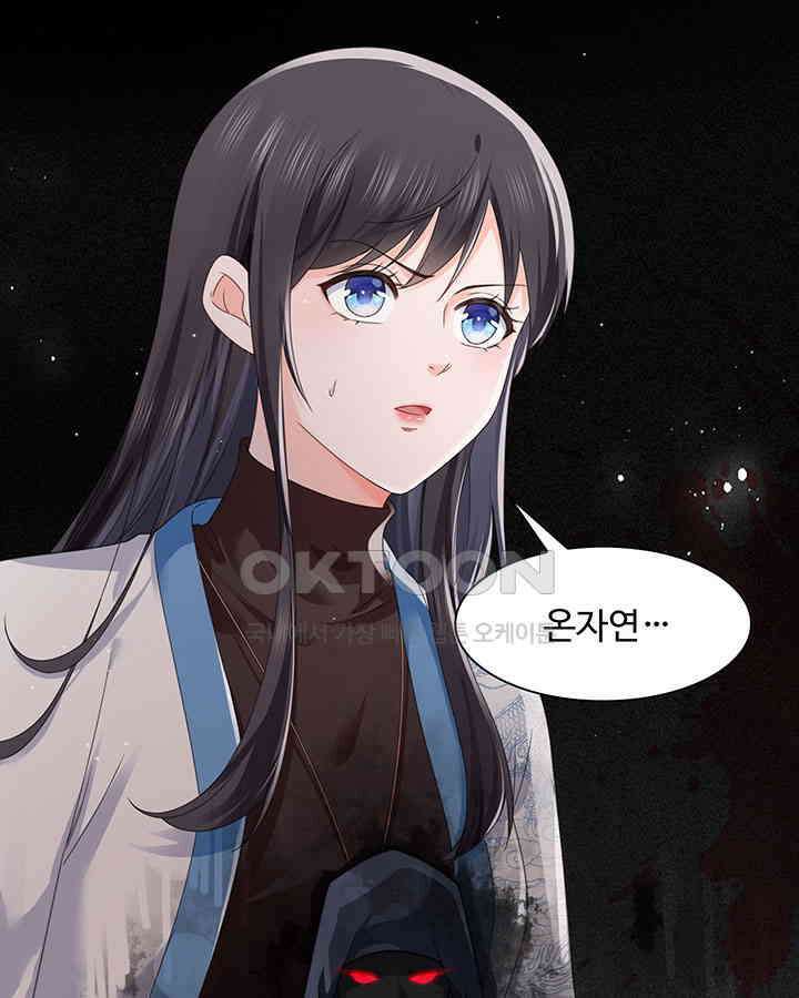 차가운 빛이 태양을 만난 것처럼 251화 9