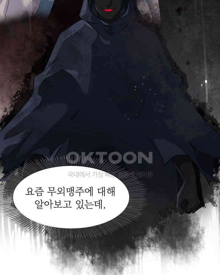 차가운 빛이 태양을 만난 것처럼 251화 10