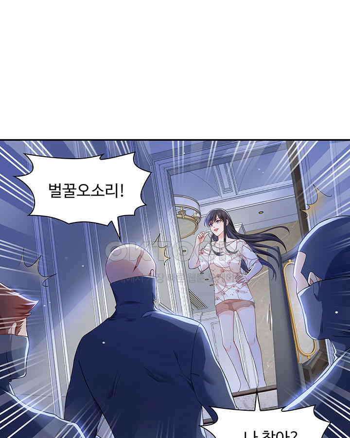 차가운 빛이 태양을 만난 것처럼 261화 3