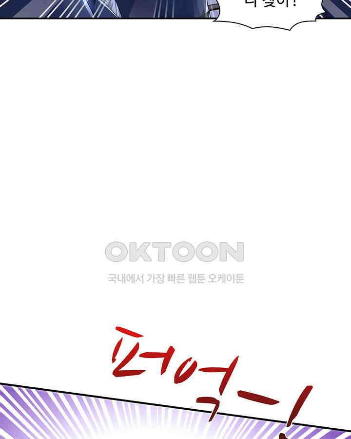 차가운 빛이 태양을 만난 것처럼 261화 4