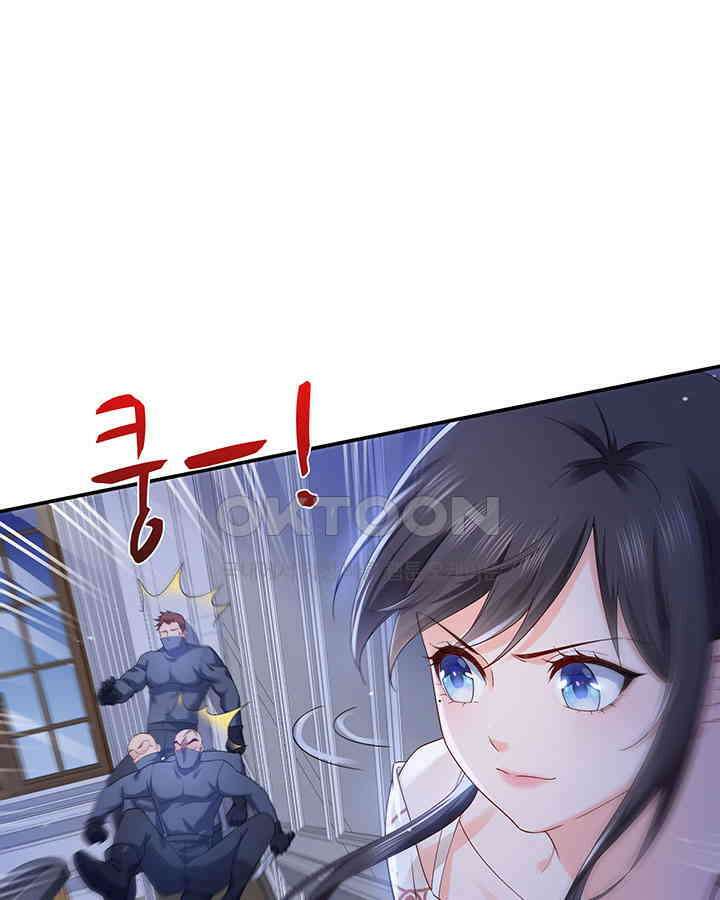 차가운 빛이 태양을 만난 것처럼 261화 6