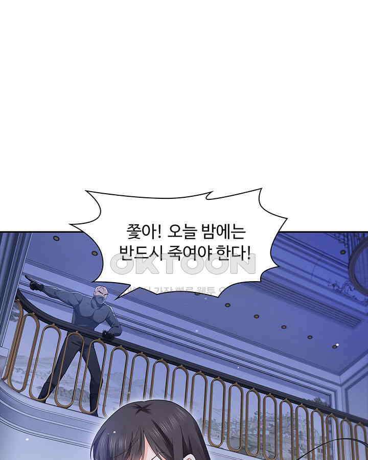 차가운 빛이 태양을 만난 것처럼 261화 11