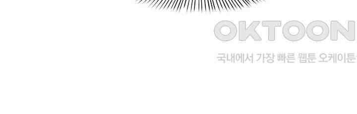 차가운 빛이 태양을 만난 것처럼 261화 13