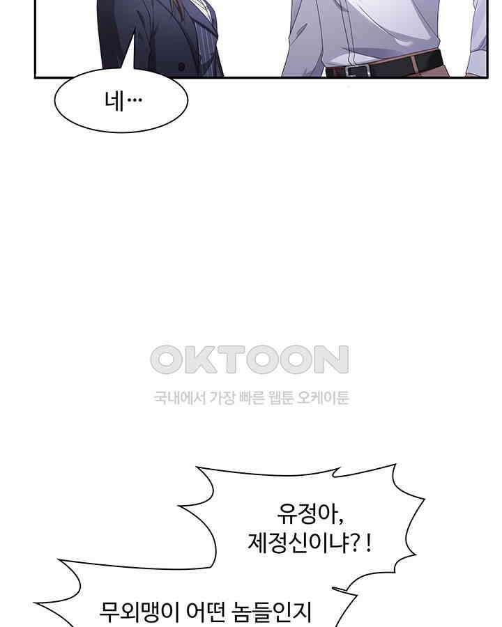 차가운 빛이 태양을 만난 것처럼 275화 4