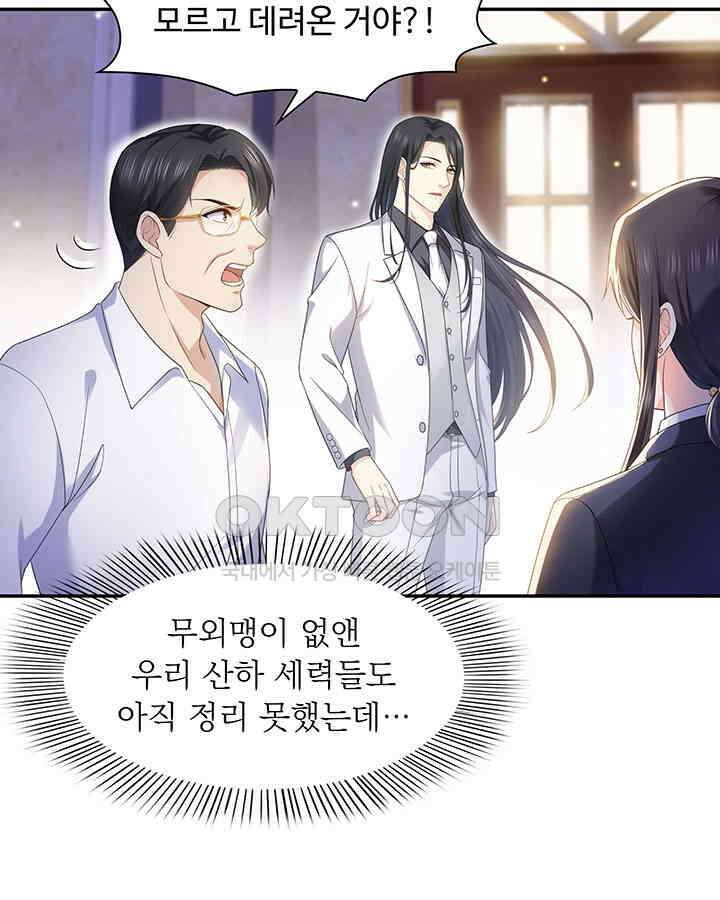 차가운 빛이 태양을 만난 것처럼 275화 5