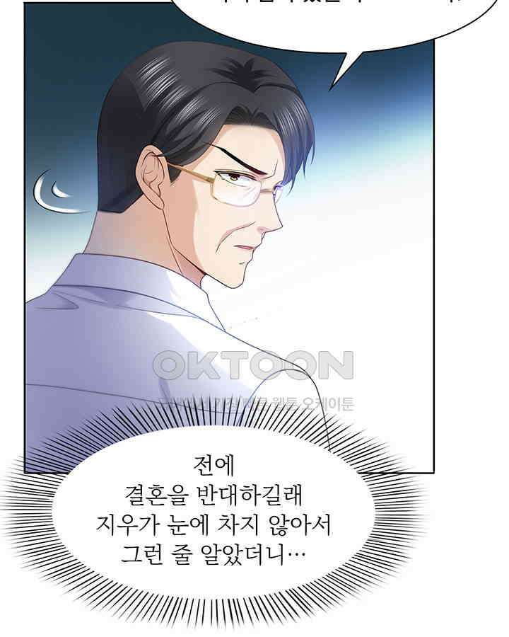 차가운 빛이 태양을 만난 것처럼 275화 7