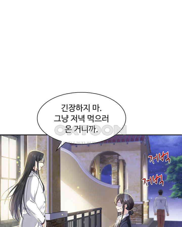 차가운 빛이 태양을 만난 것처럼 275화 8