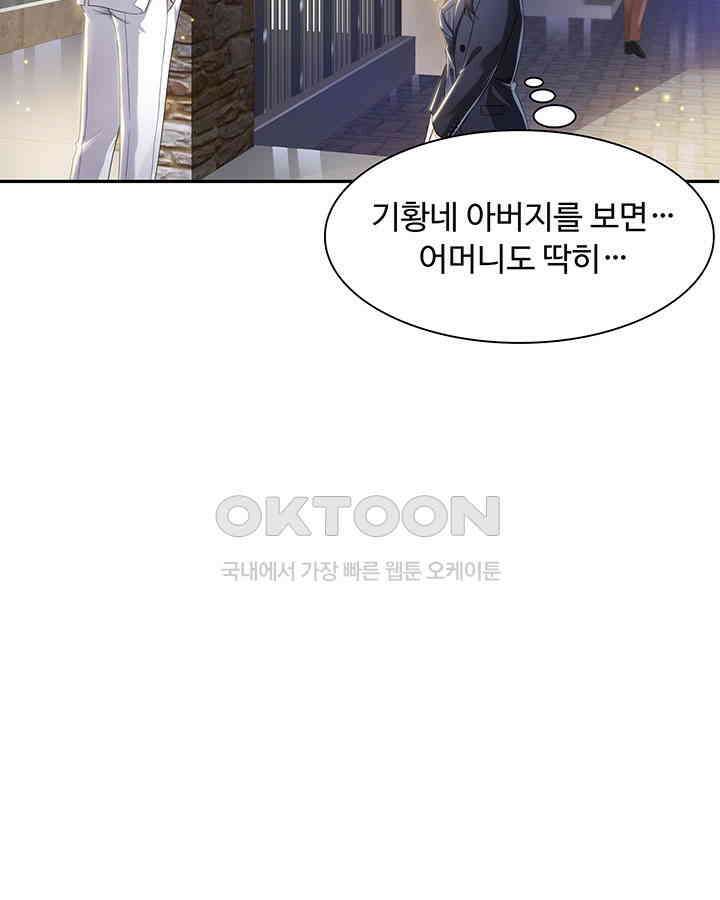 차가운 빛이 태양을 만난 것처럼 275화 9