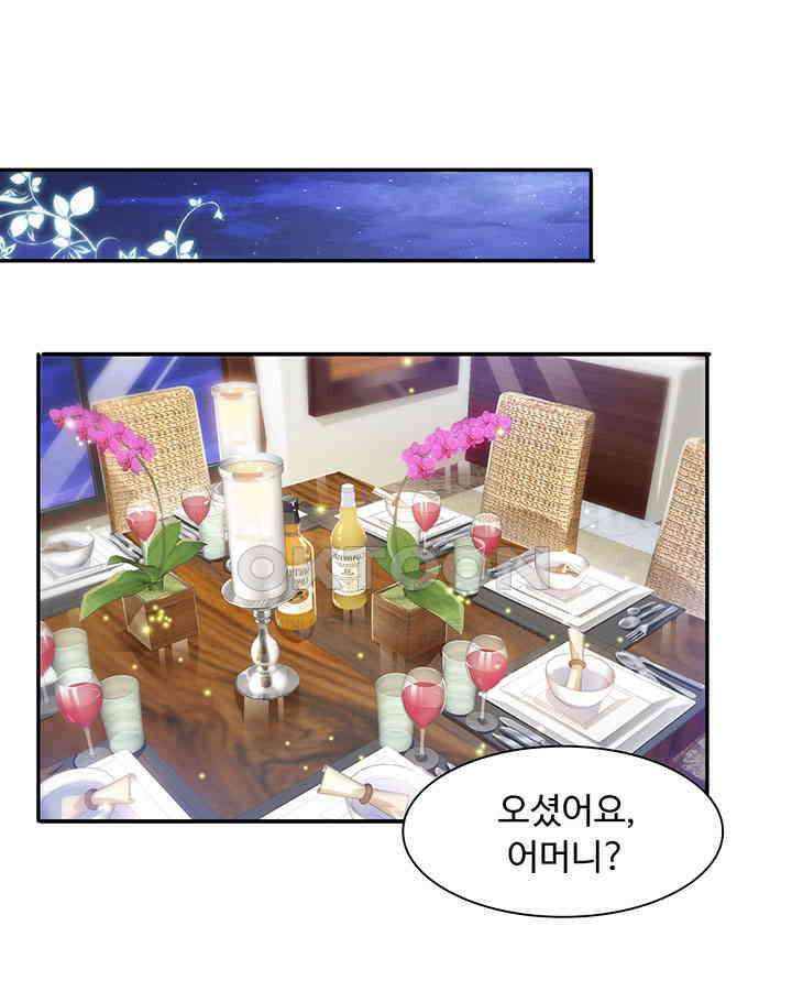 차가운 빛이 태양을 만난 것처럼 275화 10