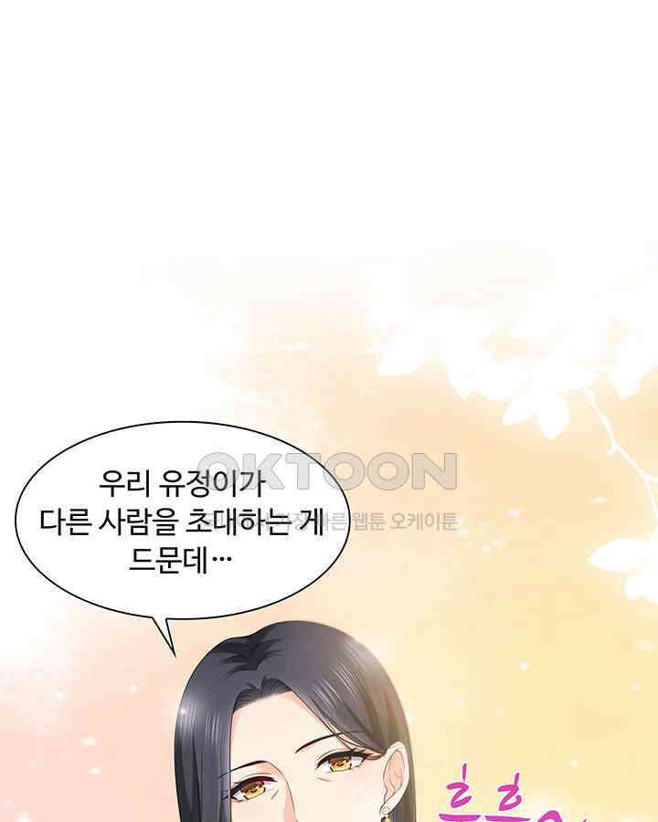 차가운 빛이 태양을 만난 것처럼 275화 11