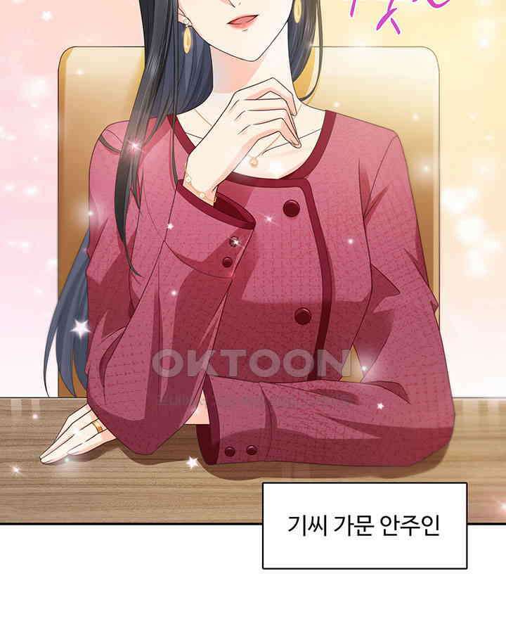 차가운 빛이 태양을 만난 것처럼 275화 12