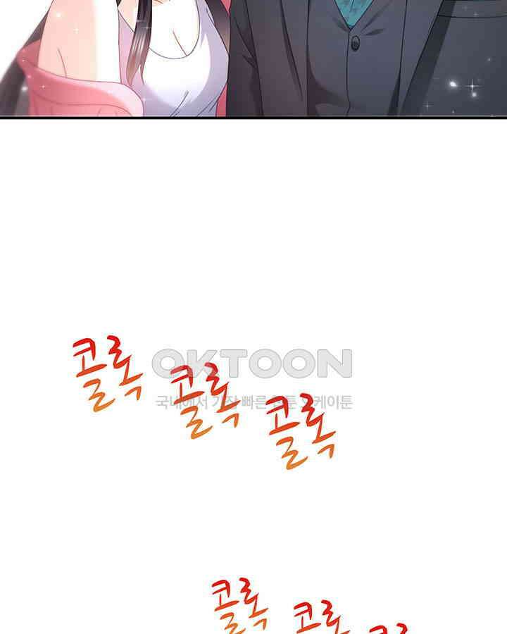 차가운 빛이 태양을 만난 것처럼 281화 4