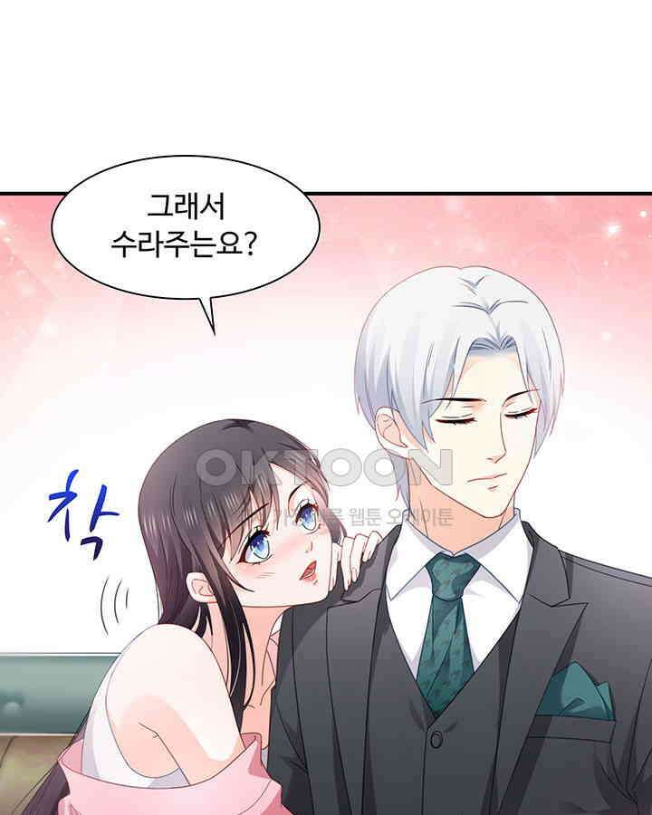 차가운 빛이 태양을 만난 것처럼 281화 8