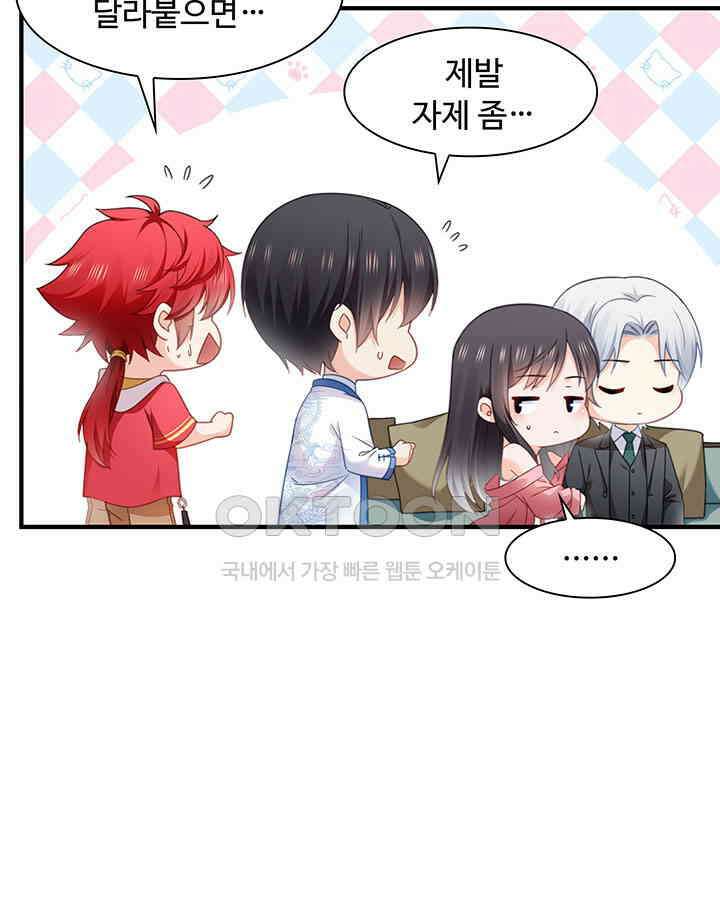 차가운 빛이 태양을 만난 것처럼 281화 10
