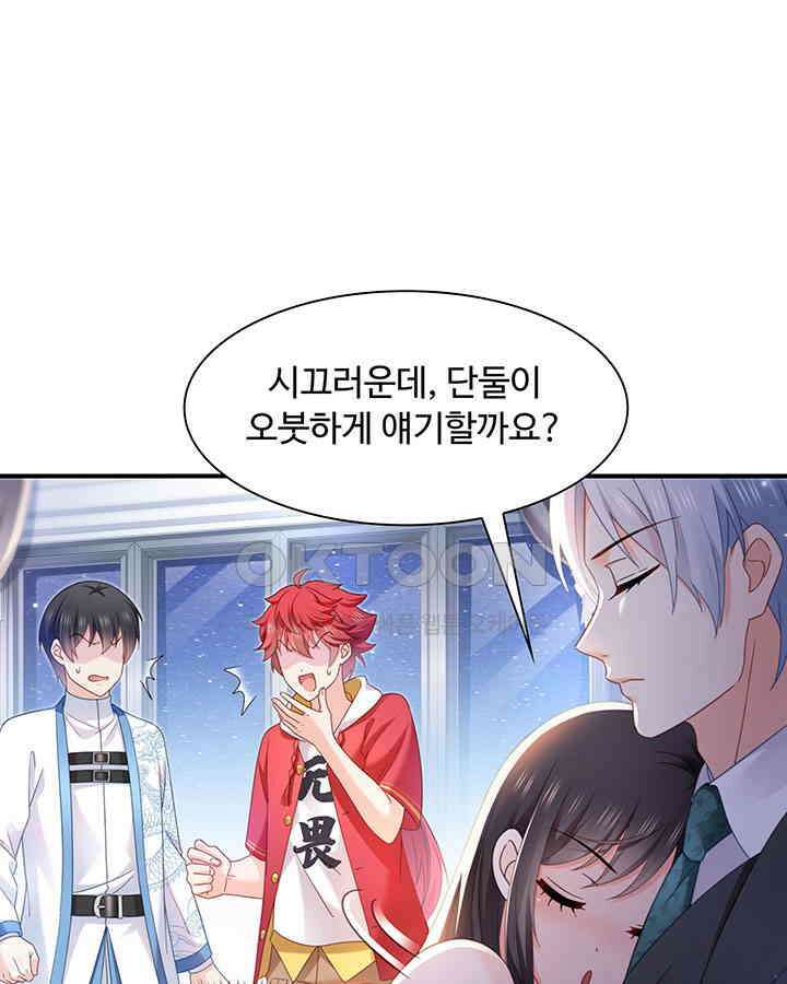 차가운 빛이 태양을 만난 것처럼 281화 11