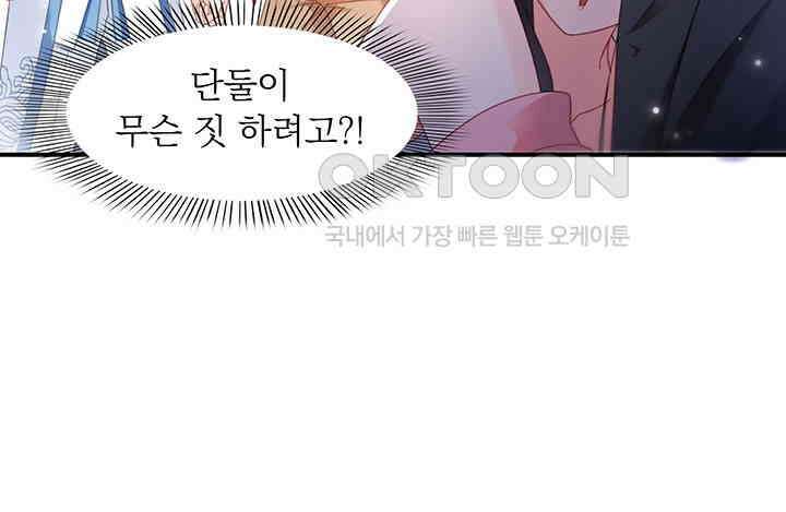 차가운 빛이 태양을 만난 것처럼 281화 12