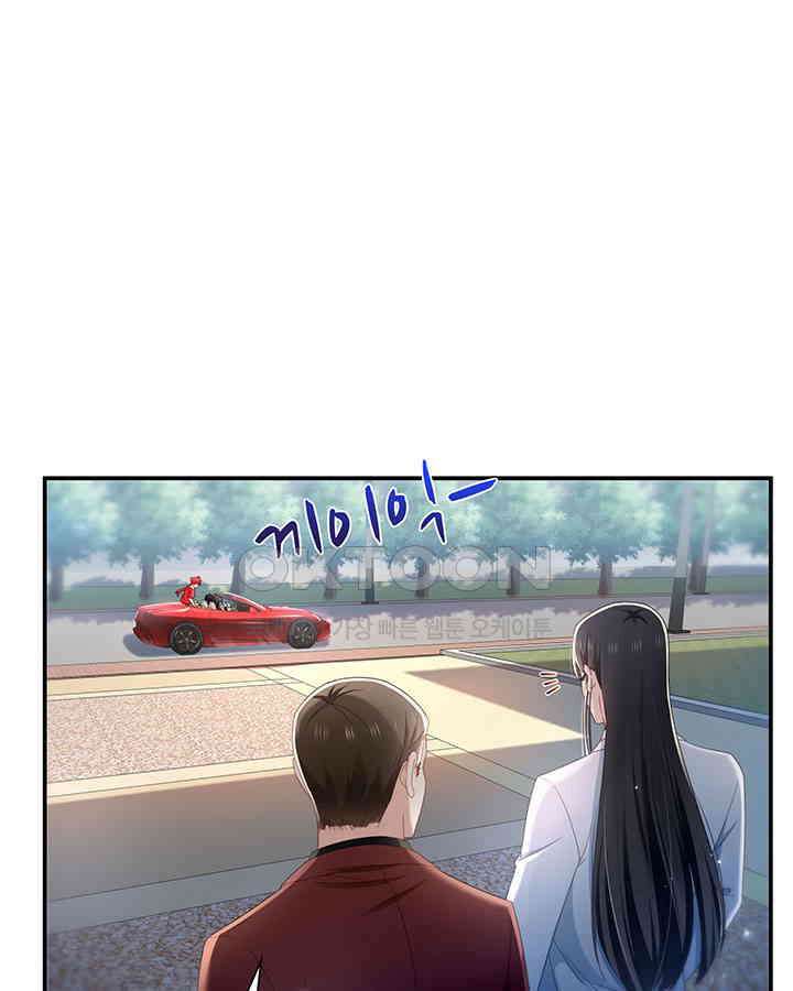 차가운 빛이 태양을 만난 것처럼 289화 5