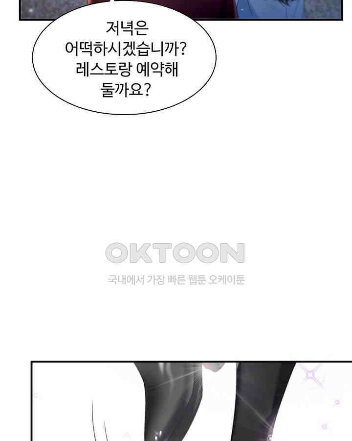 차가운 빛이 태양을 만난 것처럼 289화 6