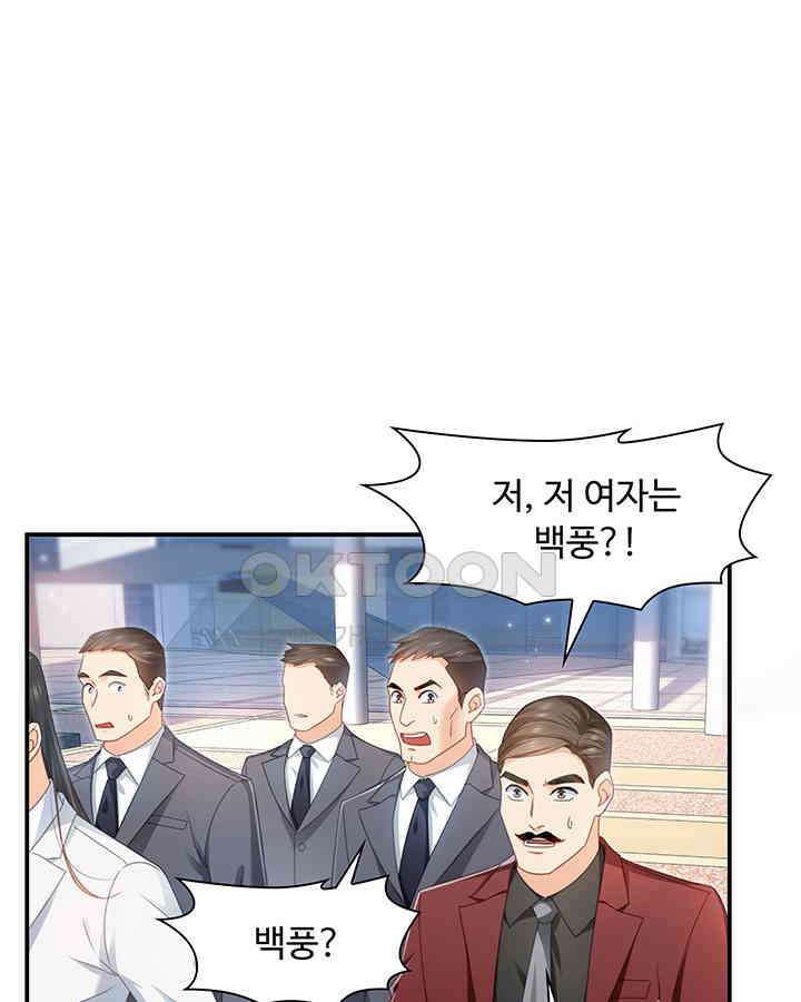 차가운 빛이 태양을 만난 것처럼 289화 10