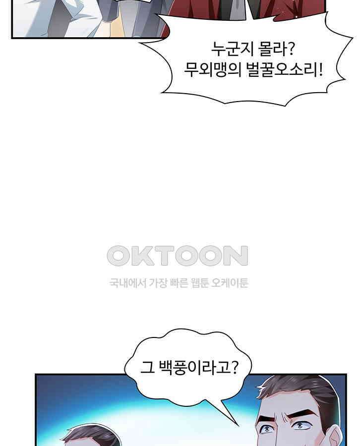차가운 빛이 태양을 만난 것처럼 289화 11