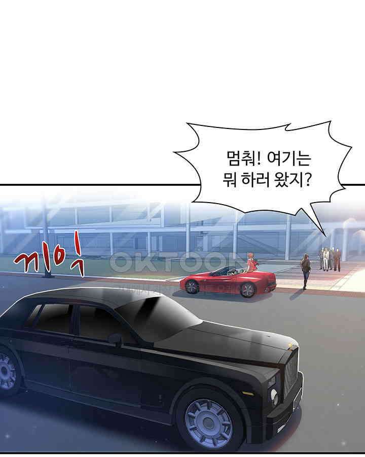 차가운 빛이 태양을 만난 것처럼 289화 13