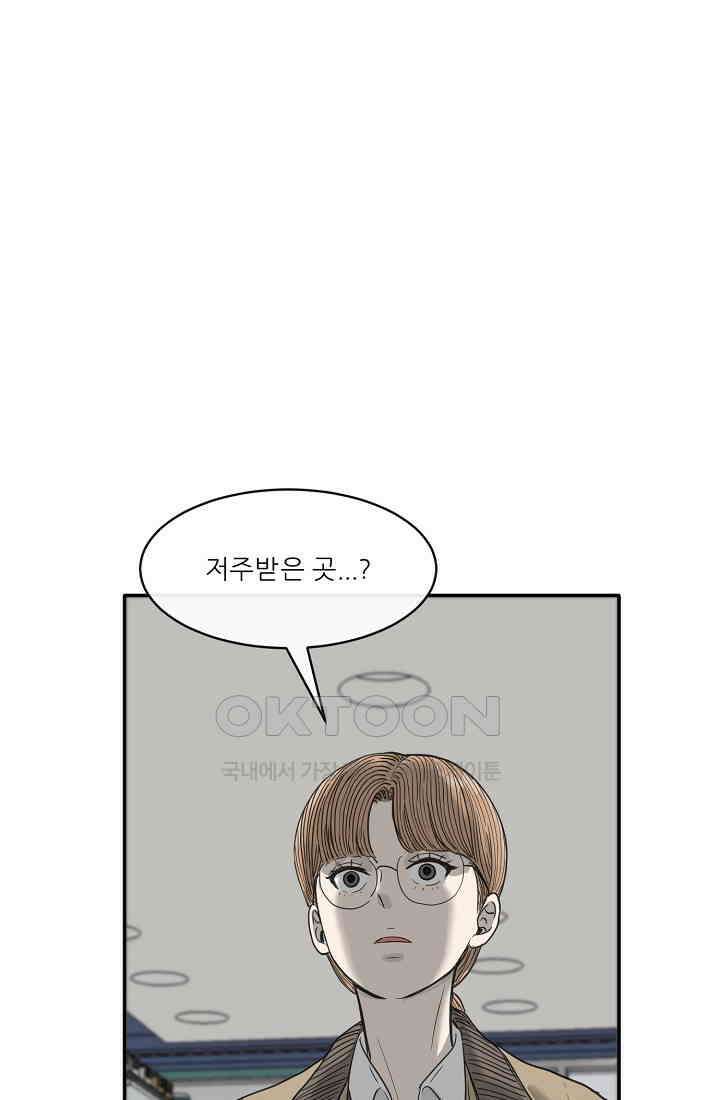 사업왕 심길후 시즌2 13화 가팀장의 기묘한 출장 2 2