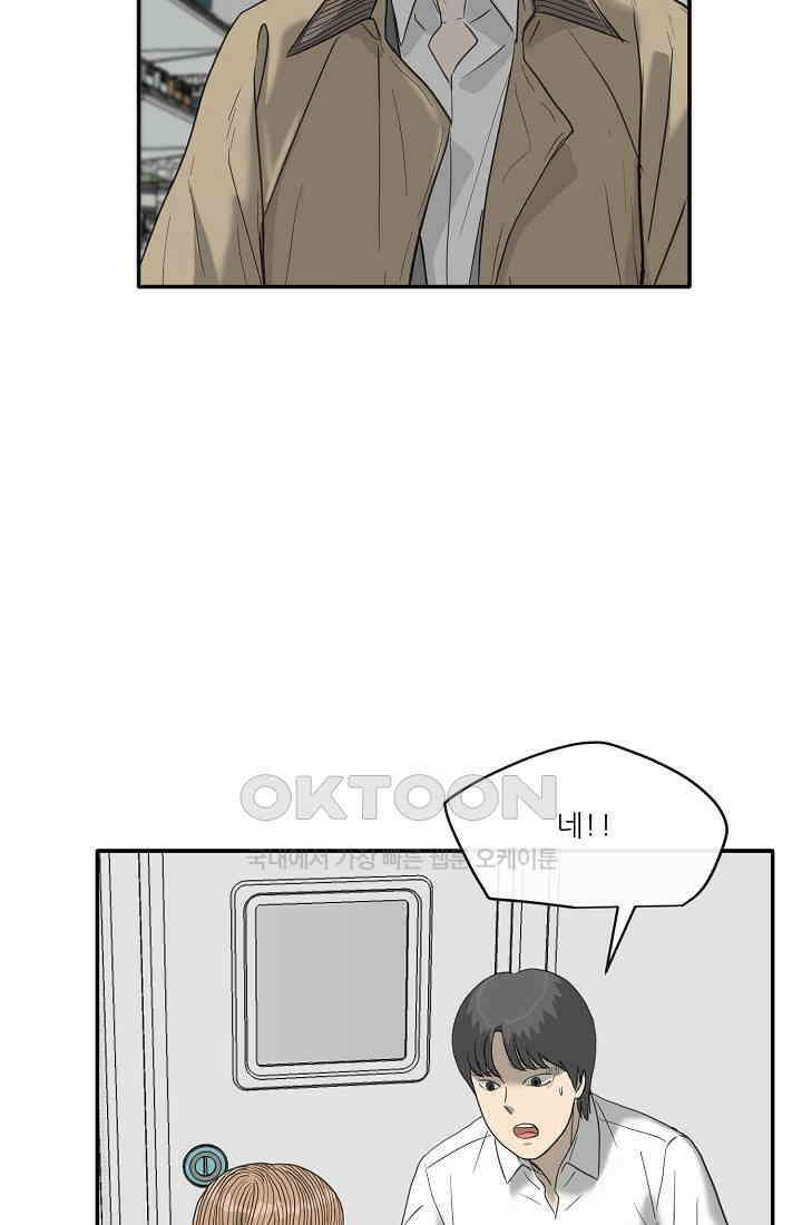 사업왕 심길후 시즌2 13화 가팀장의 기묘한 출장 2 3