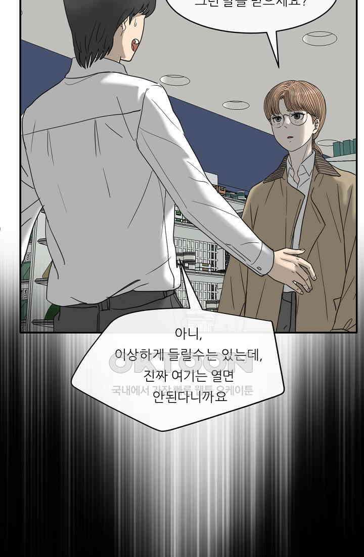 사업왕 심길후 시즌2 13화 가팀장의 기묘한 출장 2 5