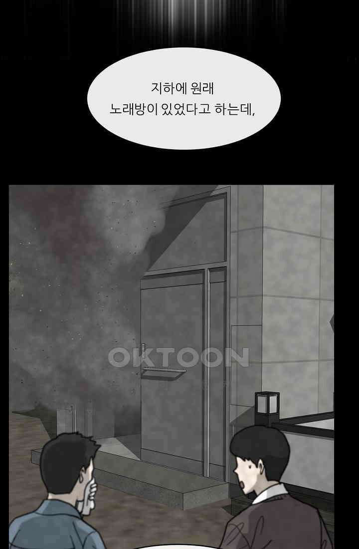 사업왕 심길후 시즌2 13화 가팀장의 기묘한 출장 2 6