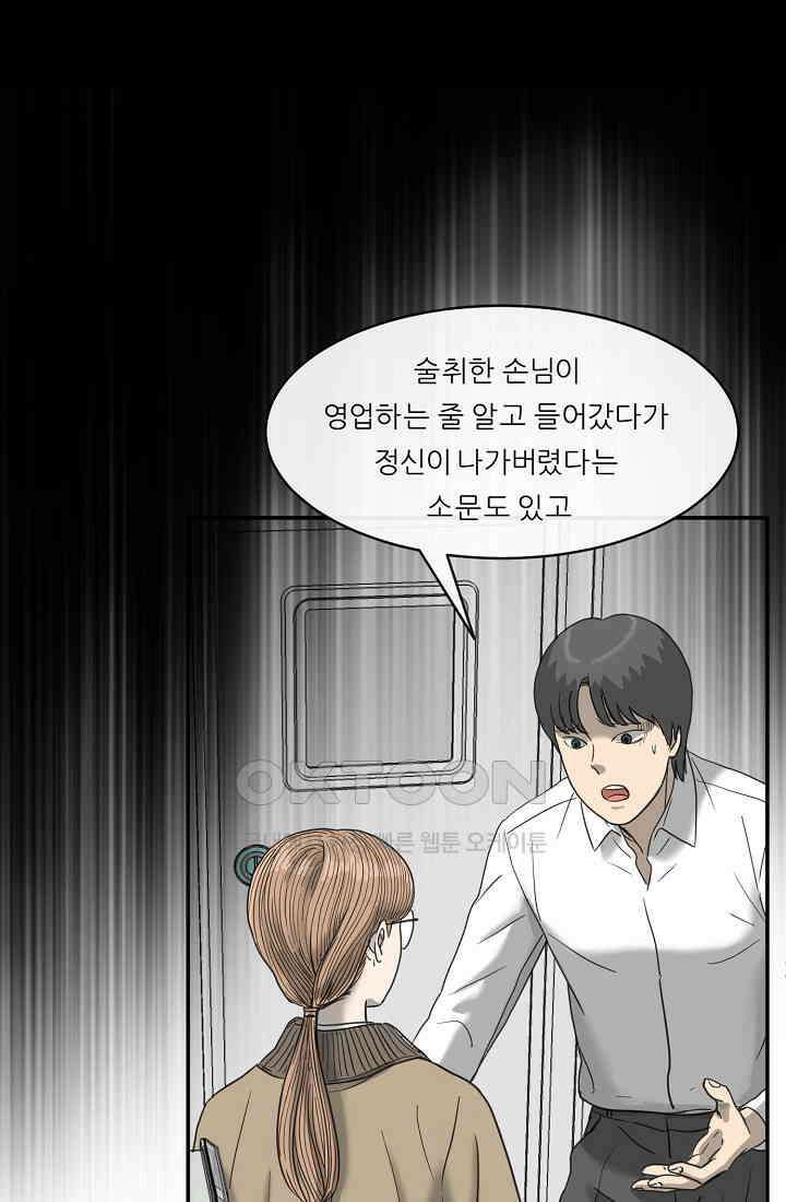사업왕 심길후 시즌2 13화 가팀장의 기묘한 출장 2 10