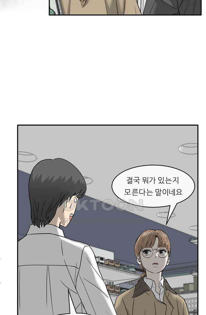 사업왕 심길후 시즌2 13화 가팀장의 기묘한 출장 2 11