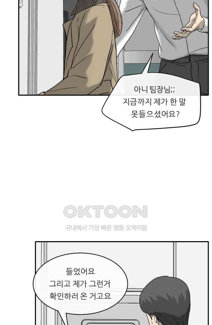 사업왕 심길후 시즌2 13화 가팀장의 기묘한 출장 2 13