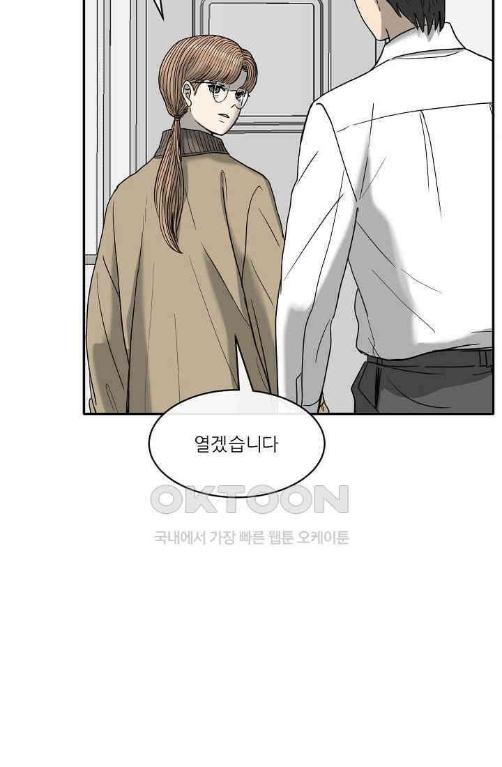 사업왕 심길후 시즌2 13화 가팀장의 기묘한 출장 2 14