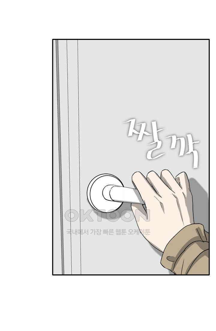 사업왕 심길후 시즌2 13화 가팀장의 기묘한 출장 2 15