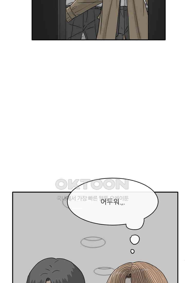 사업왕 심길후 시즌2 13화 가팀장의 기묘한 출장 2 17
