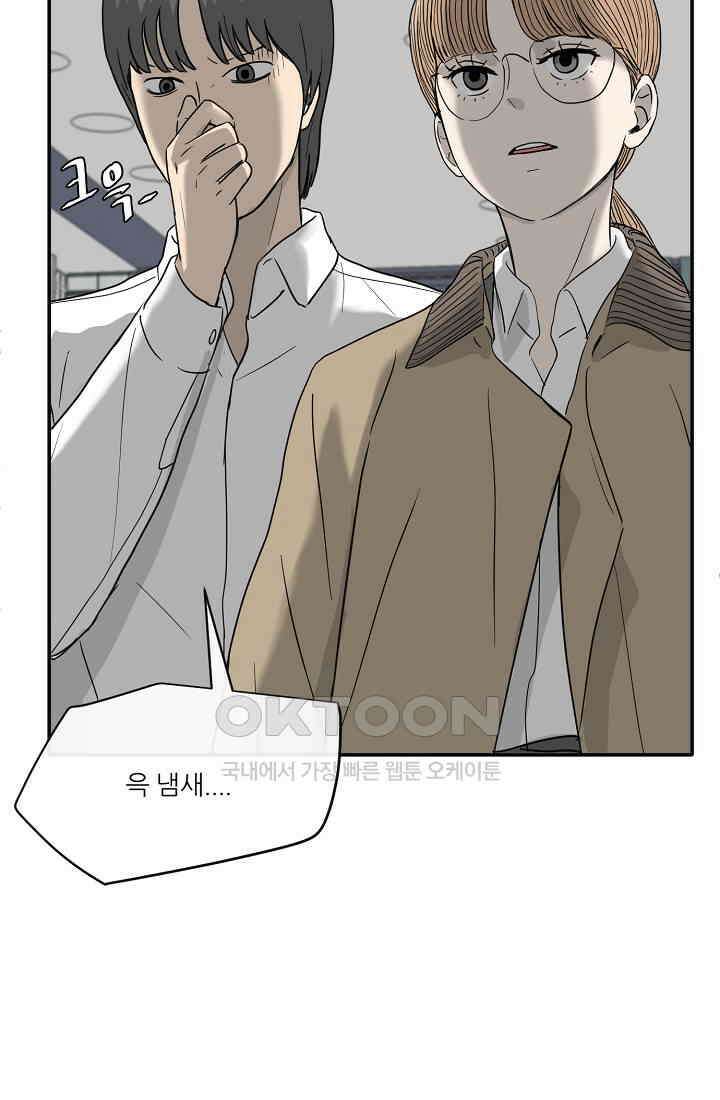 사업왕 심길후 시즌2 13화 가팀장의 기묘한 출장 2 18