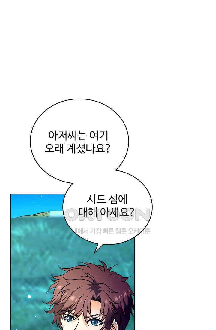 전직법사 866화 1