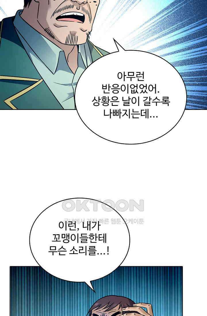 전직법사 866화 3