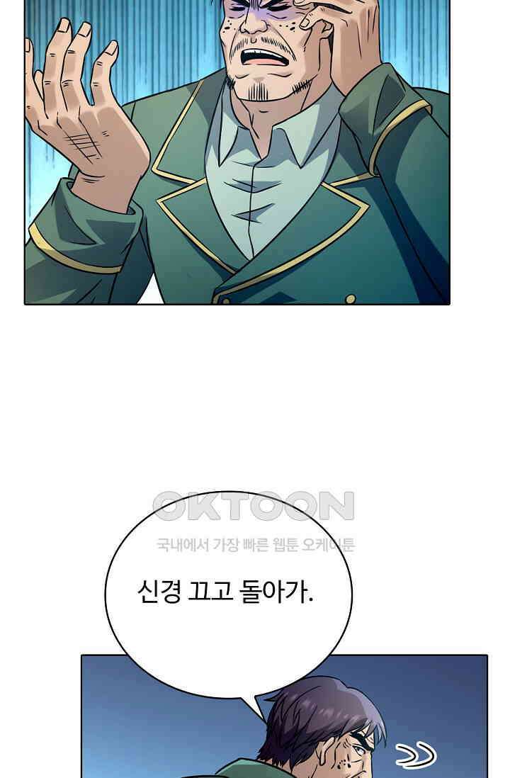 전직법사 866화 4
