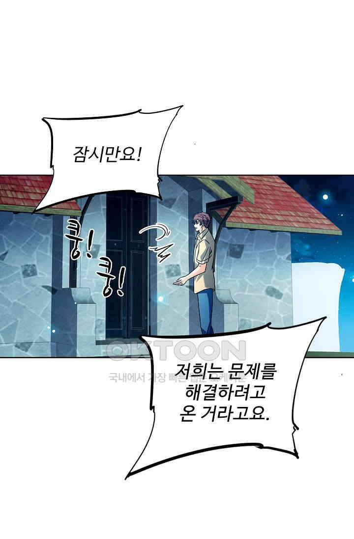 전직법사 866화 8