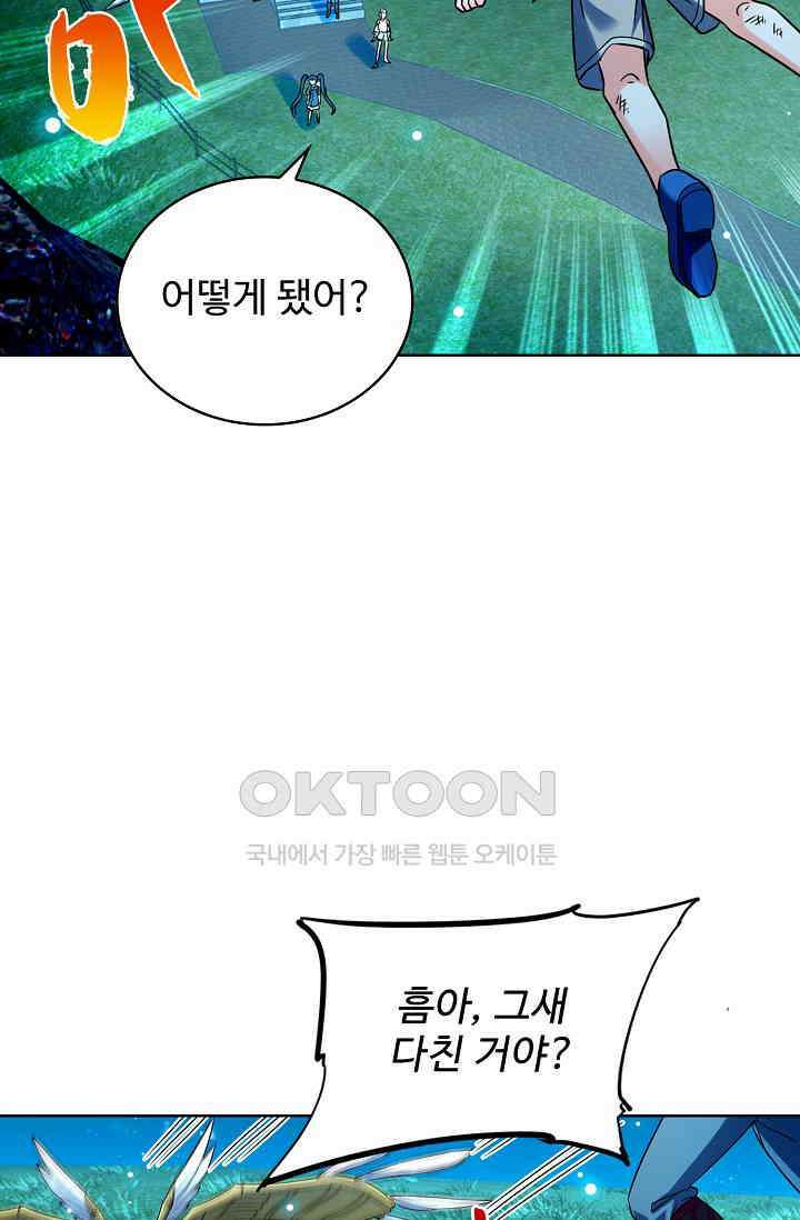 전직법사 866화 11